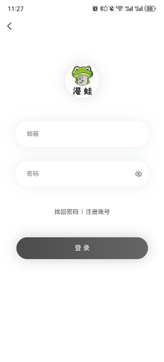 漫蛙2阅读模式 / 设置同步
